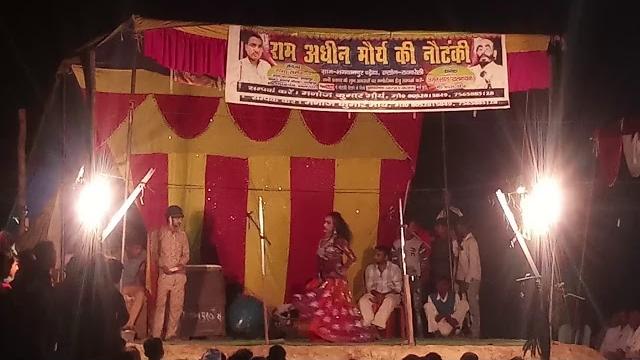 Ram adhin maurya ki nautanki Ram adhin maurya ki nautanki
