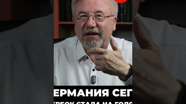 Бербок стала на голову! Бербок стала на голову!