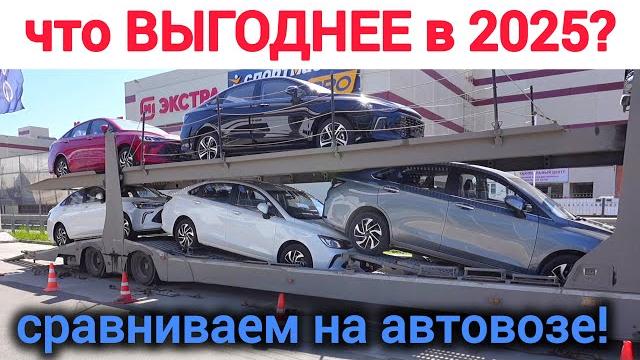 Haval jolion или m6? baic u5 plus против kaiyi e5 – что выгоднее в 2025? сравнение с lada Haval jolion или m6? baic u5 plus против kaiyi e5 – что выгоднее в 2025? сравнение с lada
