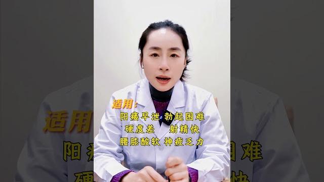 龟头进入阴道,动几下就射精,记好2个药硬核健康科普行动 中医 健康科普 龟头进入阴道,动几下就射精,记好2个药硬核健康科普行动 中医 健康科普