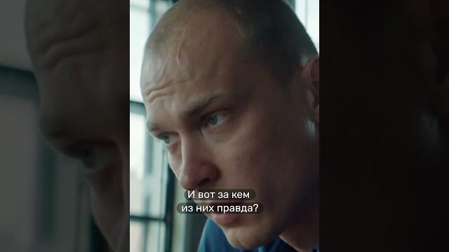 Не в правде сила Не в правде сила