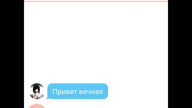 Переписка джеффа и джейн вечной Переписка джеффа и джейн вечной