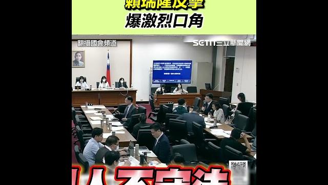 張啓楷又在造謠被打臉(?) 賴瑞隆反擊爆激烈口角|三立新聞網 setn.com 張啓楷又在造謠被打臉(?) 賴瑞隆反擊爆激烈口角|三立新聞網 setn.com