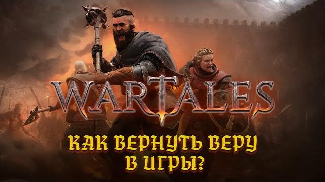 Wartales обзор 2023 | свобода и приключения: почему эта пошаговая игра является потрясающим опытом? Wartales обзор 2023 | свобода и приключения: почему эта пошаговая игра является потрясающим опытом?