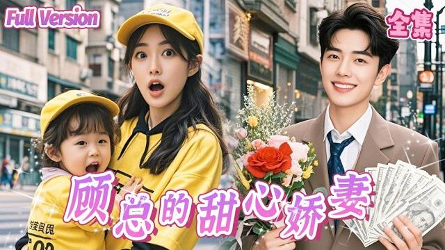 She married a 'poor' guy in anger, only to discover he’s a secret ceo—and her child’s real father! She married a 'poor' guy in anger, only to discover he’s a secret ceo—and her child’s real father!
