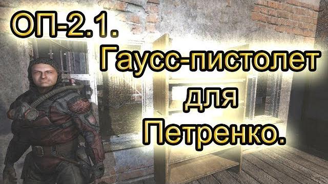 Гаусс-пистолет для петренко. оп-2.1. Гаусс-пистолет для петренко. оп-2.1.