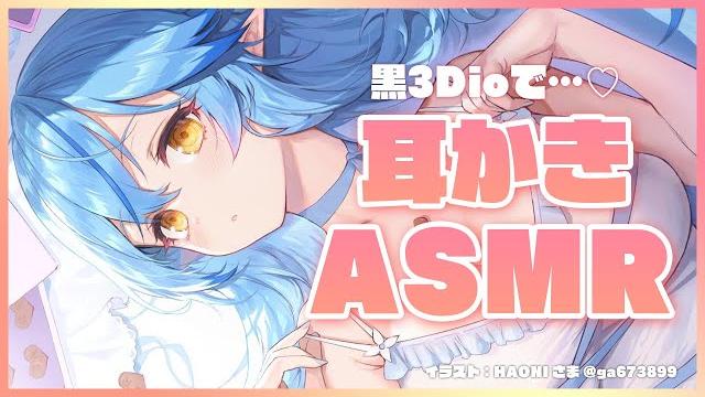 【asmr】寝る前に耳かき&マッサージはいかがですか?(oil massage/ear blowing)【雪花ラミィ/ホロライブ】 【asmr】寝る前に耳かき&マッサージはいかがですか?(oil massage/ear blowing)【雪花ラミィ/ホロライブ】
