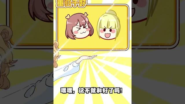 惹她生气了?超可爱的哄闺蜜文案,闺蜜就要这么哄!自己的闺蜜自己宠#shorts 惹她生气了?超可爱的哄闺蜜文案,闺蜜就要这么哄!自己的闺蜜自己宠#shorts
