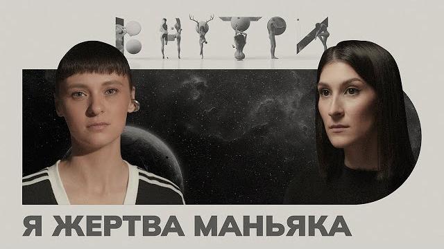 «почему ты выжила, а наши дочки нет?», — как выжить после нападения маньяка «почему ты выжила, а наши дочки нет?», — как выжить после нападения маньяка