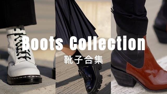 2020秋冬鞋子合集|如何挑选经典实穿的靴子|经久耐穿又时髦|ninido 2020秋冬鞋子合集|如何挑选经典实穿的靴子|经久耐穿又时髦|ninido