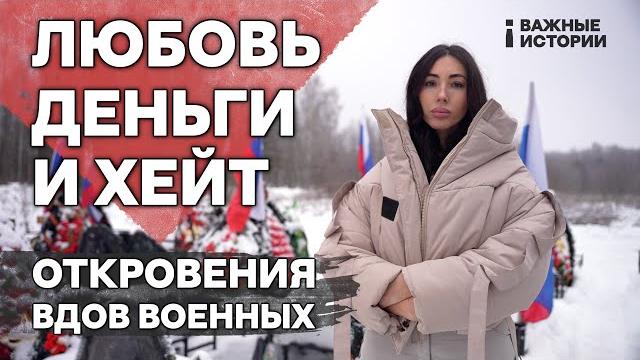 Как вдовы военных проживают свое горе в россии Как вдовы военных проживают свое горе в россии