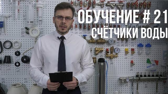 Как выбрать счетчик для воды? полная инструкция Как выбрать счетчик для воды? полная инструкция
