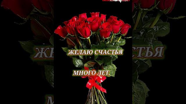 С днем рождения! музыкальное поздравление С днем рождения! музыкальное поздравление