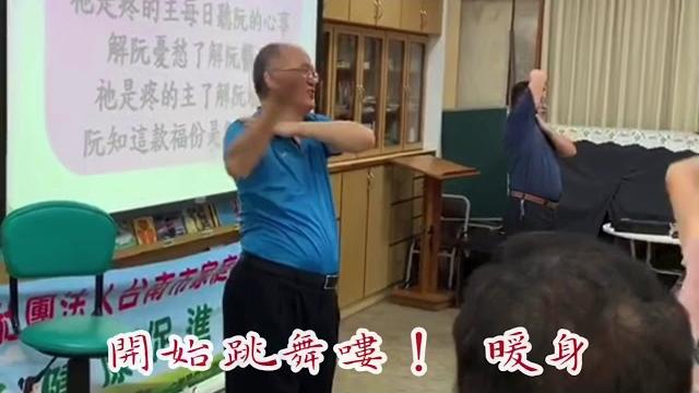 東寧長老教會 長輩關懷協會(台南)講員:鄭明堂。主角:長輩們 東寧長老教會 長輩關懷協會(台南)講員:鄭明堂。主角:長輩們