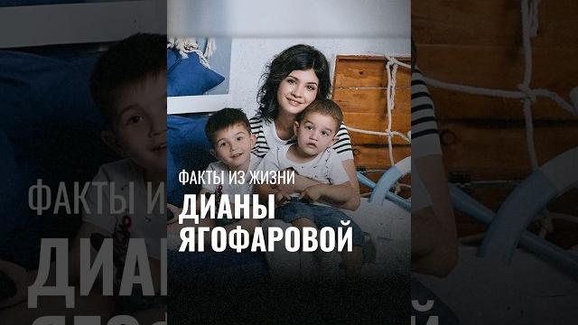 Факты диана ягофарова #дианаягофарова #факты #узбекистан Факты диана ягофарова #дианаягофарова #факты #узбекистан