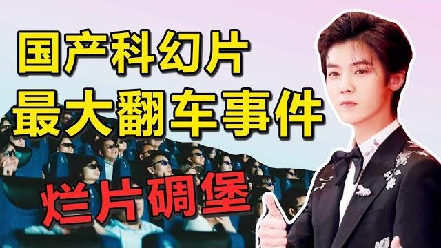 2019国产科幻片最大翻车事件,看《上海堡垒》就是后悔?丨话很多的小姐姐们justtalking 2019国产科幻片最大翻车事件,看《上海堡垒》就是后悔?丨话很多的小姐姐们justtalking