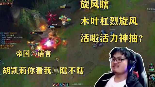 骚麦凯上线,一盘旋风瞎整场发抛 骚麦凯上线,一盘旋风瞎整场发抛
