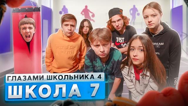 От первого лица: школа 4 проучили школьного задиру конфликт на уроке физры глазами школьника От первого лица: школа 4 проучили школьного задиру конфликт на уроке физры глазами школьника