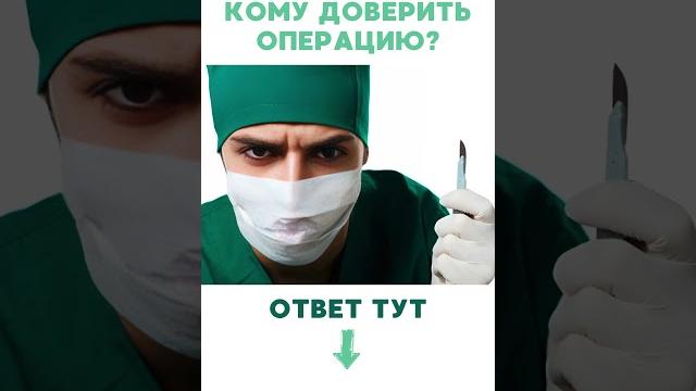 Хирург + робот = идеальная операция | роботизированная хирургия да винчи #меднавигатор #онкология Хирург + робот = идеальная операция | роботизированная хирургия да винчи #меднавигатор #онкология