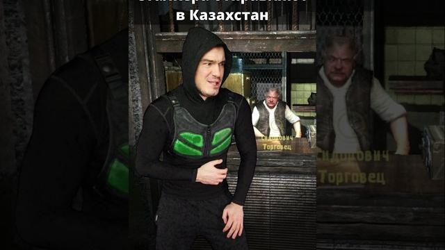 #сталкер оказался в казахстане #сталкер оказался в казахстане