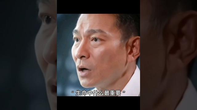 #刘德华 生命中什么最重要?天赋 努力 运气? #刘德华 生命中什么最重要?天赋 努力 运气?