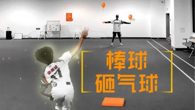10岁正太挑战棒球砸气球 10岁正太挑战棒球砸气球