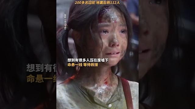 《出入平安》肖央 阿云嘎 古力娜扎|2024灾难剧情电影|200名罪犯救出112名地震被困群众 |死刑犯执行时发生唐山大地震,命运如何选择? #电影 #娱乐 #新闻 #明星 #女明星 《出入平安》肖央 阿云嘎 古力娜扎|2024灾难剧情电影|200名罪犯救出112名地震被困群众 |死刑犯执行时发生唐山大地震,命运如何选择? #电影 #娱乐 #新闻 #明星 #女明星