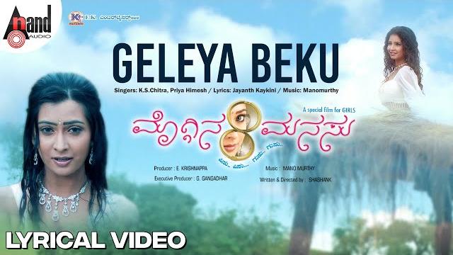 Moggina manasu | geleya baku | lyrical video | yash | radhika pandith | shubha punja | manomurthy Moggina manasu | geleya baku | lyrical video | yash | radhika pandith | shubha punja | manomurthy