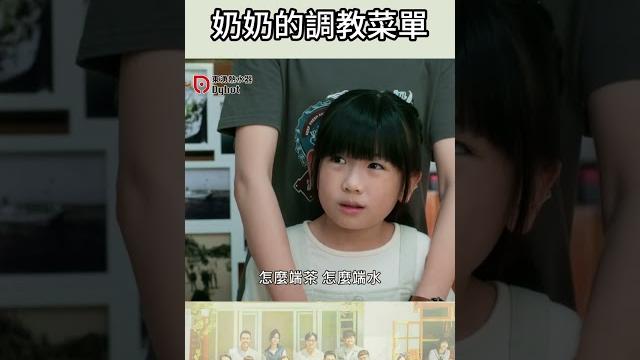 奶奶的調教菜單 |#阿榮與阿玉 奶奶的調教菜單 |#阿榮與阿玉