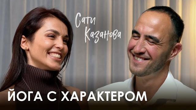 Сати казанова - творческая натура с сильным характером. Сати казанова - творческая натура с сильным характером.