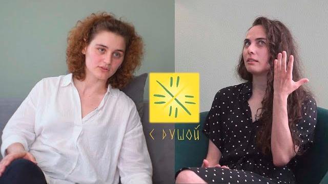 Сценический страх. часть 2. подкаст "с душой", выпуск №2. ирина александрова i анна емельянова. Сценический страх. часть 2. подкаст "с душой", выпуск №2. ирина александрова i анна емельянова.