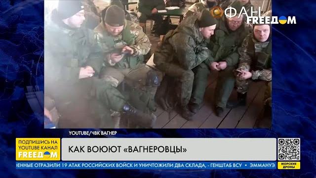 Как воюет чвк "вагнер"? оценка украинских бойцов Как воюет чвк "вагнер"? оценка украинских бойцов