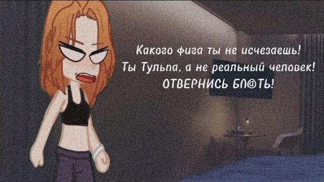 Чисто я и тульпа:_0 Чисто я и тульпа:_0