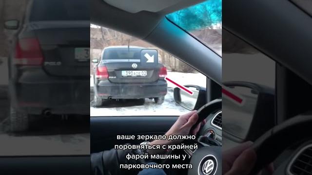 Как заезжать на парковку передом ? Как заезжать на парковку передом ?