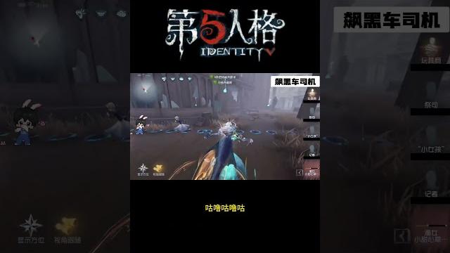 【第五人格 identity v】咕噜咕噜咕 #游戏 #identityv #动画 #shorts 【第五人格 identity v】咕噜咕噜咕 #游戏 #identityv #动画 #shorts