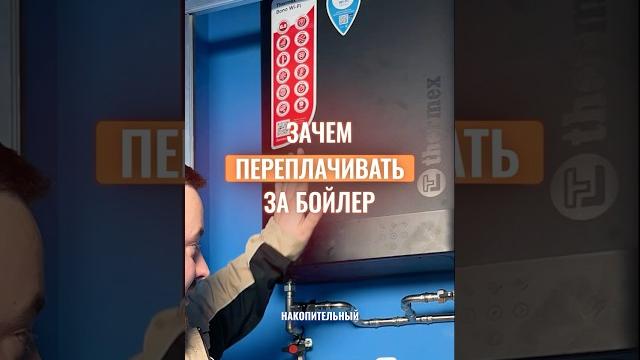 Группа безопасности не спасёт бойлер от протечки. Группа безопасности не спасёт бойлер от протечки.