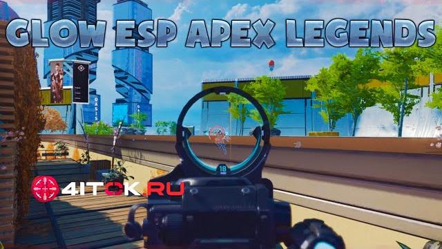 Лучший вх на apex legends без бана Лучший вх на apex legends без бана