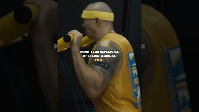 Історичний реванш на який чекає вся планета #бокс #usykdubois2 #boxing #usyk #усик #бій #реванш Історичний реванш на який чекає вся планета #бокс #usykdubois2 #boxing #usyk #усик #бій #реванш