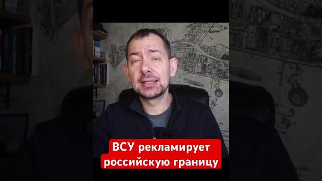 #цимбалюк #войнавукраине2023 #всу #армиярф #путин #украина #нато #соловьев #дрг #граница #сырский #цимбалюк #войнавукраине2023 #всу #армиярф #путин #украина #нато #соловьев #дрг #граница #сырский