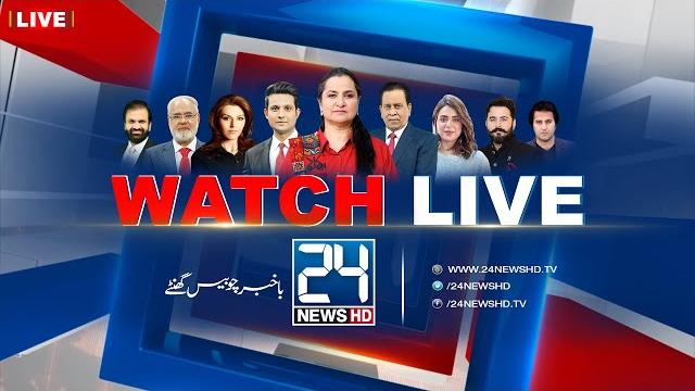 24 news hd live | pakistan news - latest headlines & breaking news - press conferences & speeches 24 news hd live | pakistan news - latest headlines & breaking news - press conferences & speeches