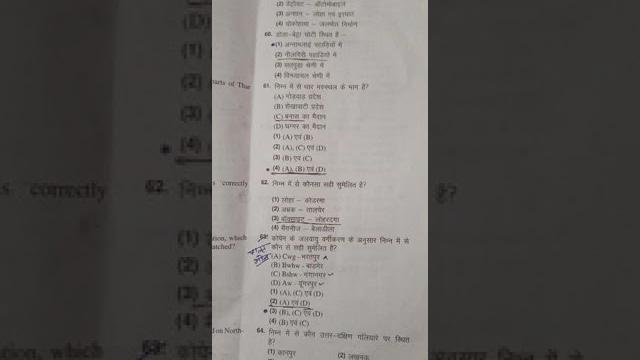 Ras exam pepper answer key sahit #ras_2021 #ras_cutoff ##ras #ras_best_online_classes #patwariexam Ras exam pepper answer key sahit #ras_2021 #ras_cutoff ##ras #ras_best_online_classes #patwariexam