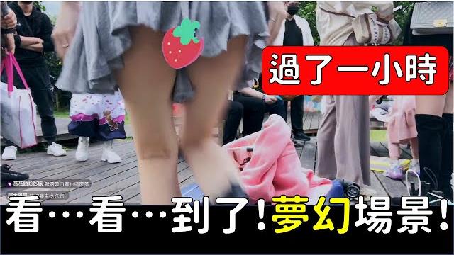 【薇薇】看進去真不得了啊,請留言說說看到了什麼!!!(自行放慢喔) 【薇薇】看進去真不得了啊,請留言說說看到了什麼!!!(自行放慢喔)