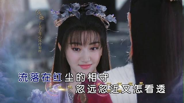 李琦 烙印 ktv伴奏视频歌词字幕 李琦 烙印 ktv伴奏视频歌词字幕