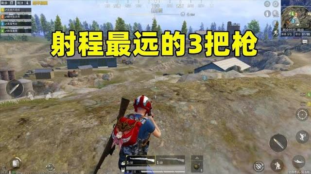 射程最远的3把枪,你知道吗?awm都上不了榜! 射程最远的3把枪,你知道吗?awm都上不了榜!
