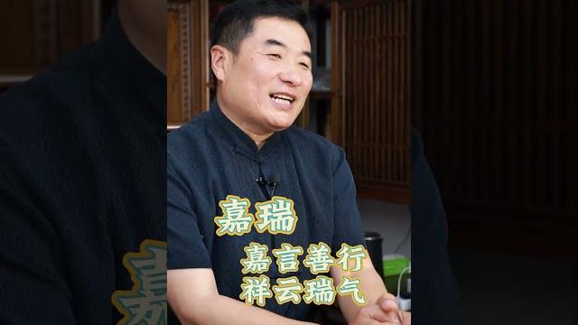 百年一遇的吉祥水兔寶寶名!#起名 #取名 #新生兒 百年一遇的吉祥水兔寶寶名!#起名 #取名 #新生兒
