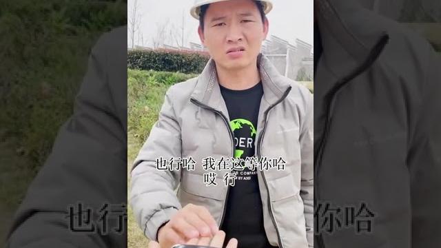 《工地的那些事》 268 《工地的那些事》 268