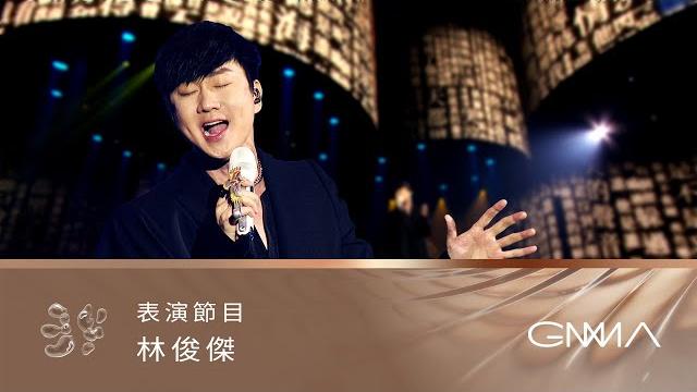 Performance|jj lin |the 34th golden melody awards|2023 gma 34 Performance|jj lin |the 34th golden melody awards|2023 gma 34