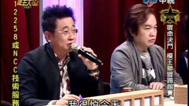 超級模王大道 20120520 pt.1/10 超級模王大道 20120520 pt.1/10