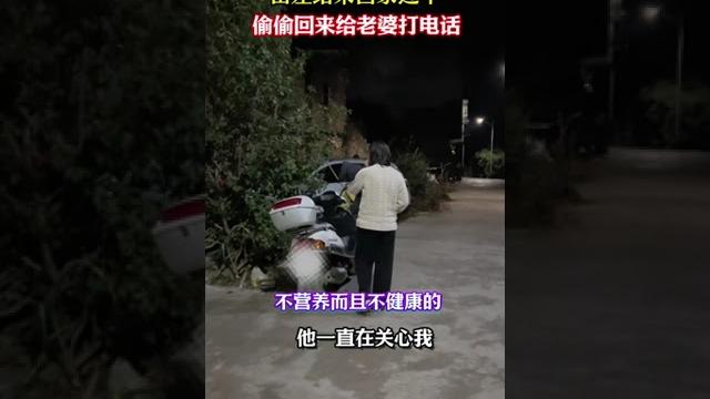 这个女人是我老婆,她老是这样子!宁愿骑电动车吹半小时寒风回家,也要省下十几元让我在外面吃顿好的!这一刻,我暗自发誓对她好一辈子..#夫妻日常 #夫妻情感#劇情#生活#shorts 这个女人是我老婆,她老是这样子!宁愿骑电动车吹半小时寒风回家,也要省下十几元让我在外面吃顿好的!这一刻,我暗自发誓对她好一辈子..#夫妻日常 #夫妻情感#劇情#生活#shorts