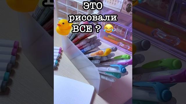 Это рисовали все #рисование Это рисовали все #рисование